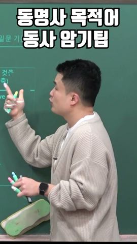 이렇게 공부하면 영문법 절대 안까먹음😎 | 동명사를 목적어로 취하는 동사 '메가페스카드큐' | 공무원 영어 문법 1초컷 5점UP | 성정혜 교수 | 에듀윌 공무원 - YouTube 이렇게 공부하면 영문법 절대 안까먹음😎 | 동명사를 목적어로 취하는 동사 '메가페스카드큐' | 공무원 영어 문법 1초컷 5점Up | 성정혜 교수 | 에듀윌 공무원 - Youtube