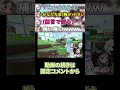 【沙花叉クロヱ/天音かなた】かなた先輩におっぺえいじりをサラッとしたところ無言のまま殴られるさかまた【切り抜き/ホロライブ/hololive/holoX】#shorts
