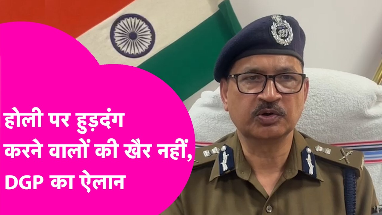 Holi और Ramazan पर एक्शन में Bihar Police, DGP Vinay Kumar का बड़ा ऐलान | Bihar Tak