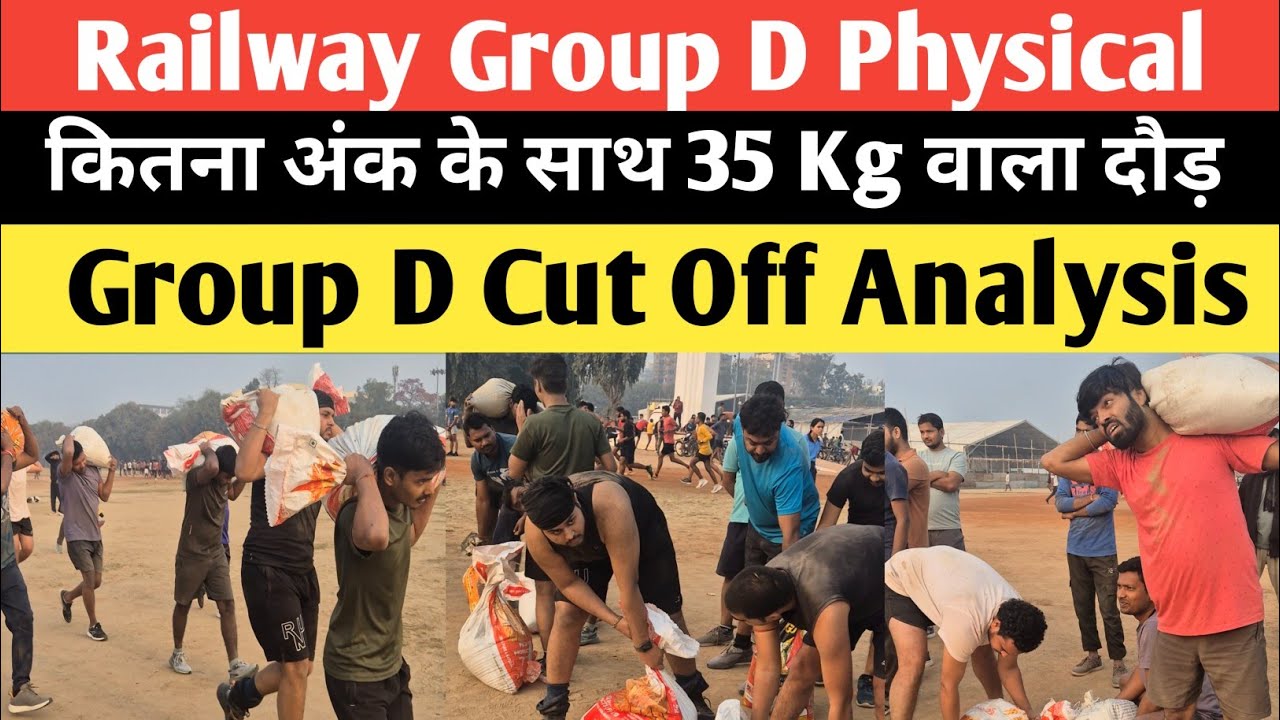 Railway Group D Physical 35Kg वेट के साथ कैसे छात्र दौड़ रहे हैं कितना अंक लाकर @SK_Jha_Sir 