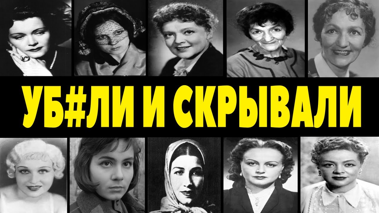 ЭТО СКРЫВАЛИ ДЕСЯТИЛЕТИЯМИ: 10 актрис СССР с тюремным сроком за убийство