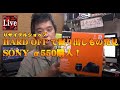 【SONY α550】HARD OFF で掘り出しもの発見！SONY α550購入！【カメラ雑談】