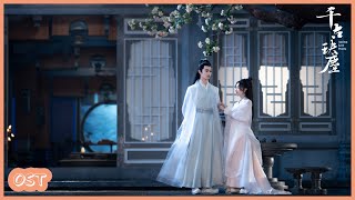 毛不易獻唱《千古玦塵》片尾曲《年歲》MV首发「千古玦塵|Ancient Love Poetry」古裝言情仙俠劇| WeTV 毛不易獻唱《千古玦塵》片尾曲《年歲》MV首发「千古玦塵|Ancient Love Poetry」古裝言情仙俠劇| WeTV