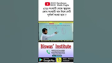 এত সহজ পদ্ধতি আগে কখনো দেখেননি দেখে নিন চটপট #maths #tricks