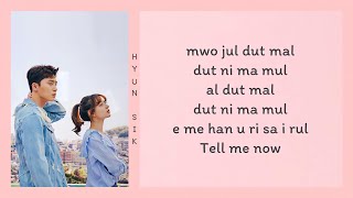BTOB (Eunkwang \u0026 Hyunsik \u0026 Yook Sung Jae) - Ambiguous Lyrics [Fight For My Way OST]