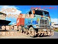 フィリピンの七不思議　ボロボロのワタシを襲うドライバーの罠　今回も何かが起こる　ダバオ行ったり来たり二回戦目　フィリピンの運送屋　ミンダナオの修理人