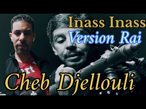 شاب جلولي إيناس إيناس