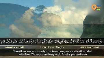 من سورة الجاثية   القارئ أحمد السويلم   HD   Ahmed AlSwailem   Surat al Jathiyah''''
