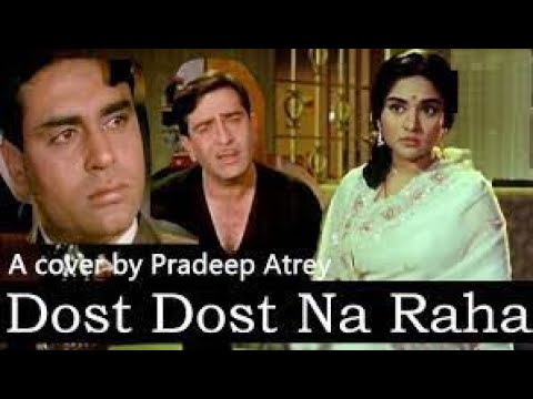 Dost Dost Na Raha - Movie: Sangam (1964)