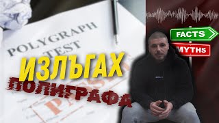 картинка: Само аз успях с ИЗМАМА!