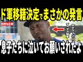 【大谷翔平】最強守護神エドウィン・ディアスがドジャース移籍決定で”まさかの発言”を米メディアに明かし記者も驚愕…ムーキーベッツ選手レジェンドも語る