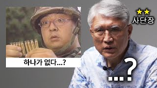 군필만 이해한다는 소름돋는 짤을 본 ★★2스타 사단장