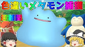 ピカブイ解説 個体値のジャッジ機能を追加する方法を解説 クチバの東でゲットできる Youtube
