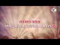 תזיזו - עדן בן זקן - שרים קריוקי