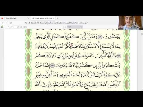 Surah Al Bakrah Verses 170 - 172 Recitation St. Rehan with Sh. Abdullah