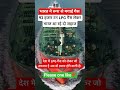 भारत ने रूश से मगाई गैस 92 हजार टन LPG गैस लेकर भारत आ रहे दोजहाज#shorts #ship #india
