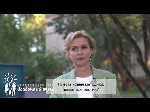 Риски Благотворительного Фонда “Особенный путь”. Руководитель Дарья Ганеева.