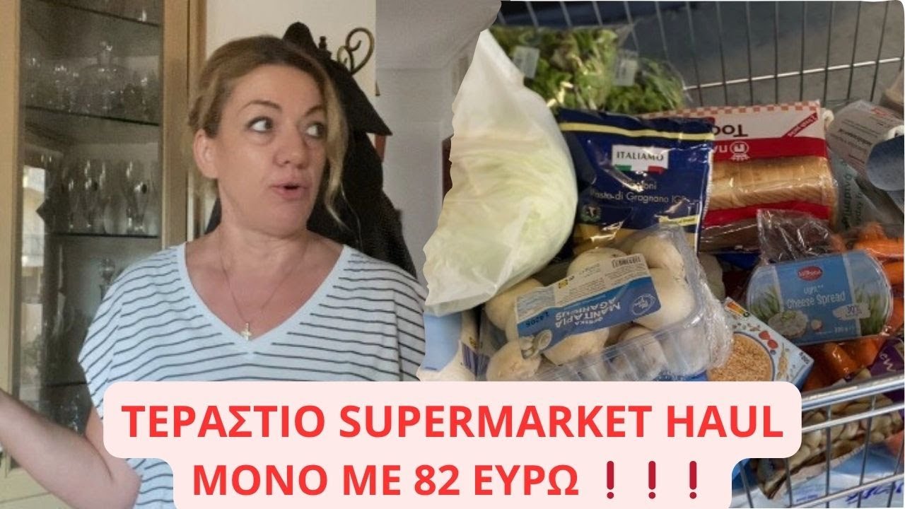 🛒 ΓΕΜΙΣΑ ΕΝΑ ΚΑΡΟΤΣΙ ΜΕ 82 ΕΥΡΩ ❗❗❗ ΤΙ ΒΡΗΚΑ ΣΤΑ LIDL KAI TI ΨΩΝΙΣΑ #supermarkethaul #lidl
