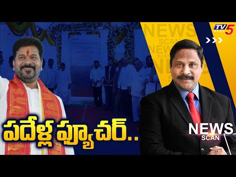 LIVE : పదేళ్ల ఫ్యూచర్..| News Scan Debate With Vijay Ravipati  | Future Cit | Telangana | TV5 - TV5NEWS
