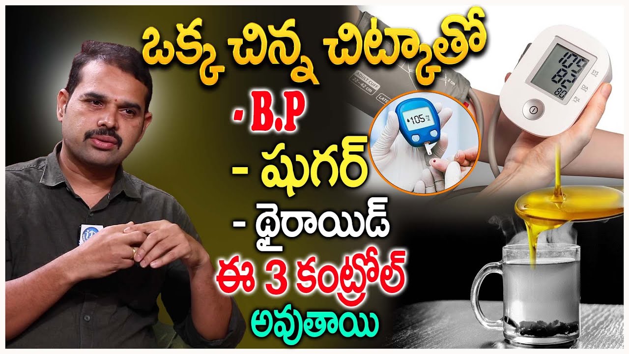 Control your B.P, Sugar, Thyroid With Just One Little Tip || Dr Deelip #idreamdoctors