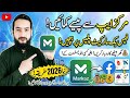 Markaz App Par Kaam Kaise Karein | Markaz Se Paise Kaise Kamaye | Free Dropshipping Course Pakistan