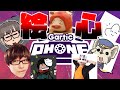 混沌とするお絵描き伝言ゲームで優勝する男達【Gartic PHONEコラボ】