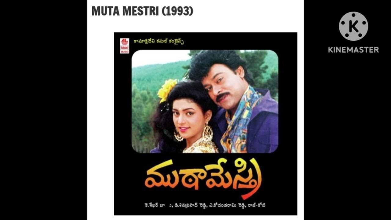 @Mutamestri Telugu Movie @Ee Petaku Nene Mestri Telugu Song @Heart Touching Song @Mutamestri Telugu Movie @Ee Petaku Nene Mestri Telugu Song @Heart Touching Song