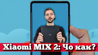 ЧЕСТНАЯ Распаковка Xiaomi Mix 2