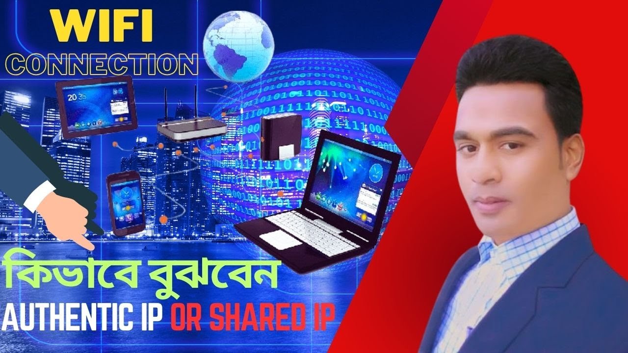 আপনার WIFI IP রিয়েল নাকি শেয়ার্ড, কিভাবে সনাক্ত করবেন।  How to Identify Dedicated IP and Shared IP