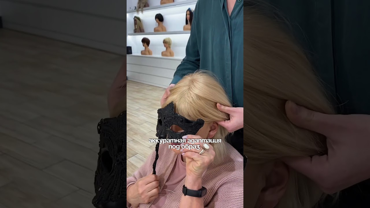 Парики-это вульгарно?Главное - это ваш выбор, который делает жизнь проще и красивее❤️@europehair.ru