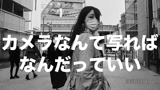 80万円と2500円のカメラの違いとは?