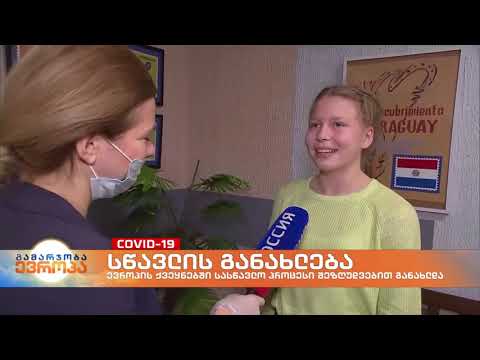 იტალიაში, პოლონეთსა და რუსეთში სკოლებში სასწავლო პროცესი განახლდა