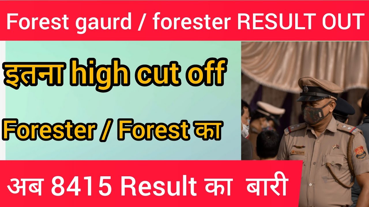 Forest gaurd / Forester  Result out | अब |  8415 Bihar police Result की बारी |  30 June 2022