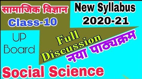 Social Science new syllabus class 10 UP Board 2020-2021