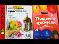 🚦СВЕТОФОР  готов к ПАСХЕ 💥 продуктовые НОВИНКИ