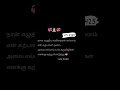 @vrk2425 #love #lovefeel #shorts #short #trending #tamilshorts #viral #viralshorts #youtube