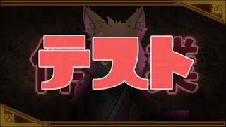 【テスト・作業配信】ディスコードのひょこひょこ（Wi-Fi通信）を見ながら、作業配信