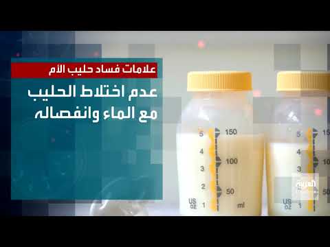 صحتك الطعم الحامض لحليب الثدي من علامات فساد حليب الأم