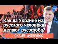 Андрей Лесик: Зачем Зеленский продолжает "геноцид" русских на Украине?