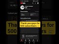 youtube channel monetization 500 subscribers complete || दोस्त आप आप सभी का दिल से शुक्रिया 🥲#shorts