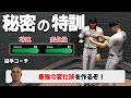 最強の変化球を身につけたらサイヤング候補になれるはず【MLB The Show 26】#９