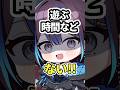 明日の私に幸あれを社畜ver.で歌ってみた！ #vtuber #替え歌 #ゆうばりビデオ