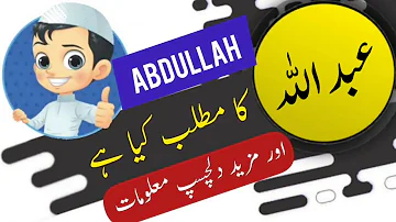 Abdullah name meaning in urdu and lucky number | Islamic Boy Girl Name | Ali Bhai