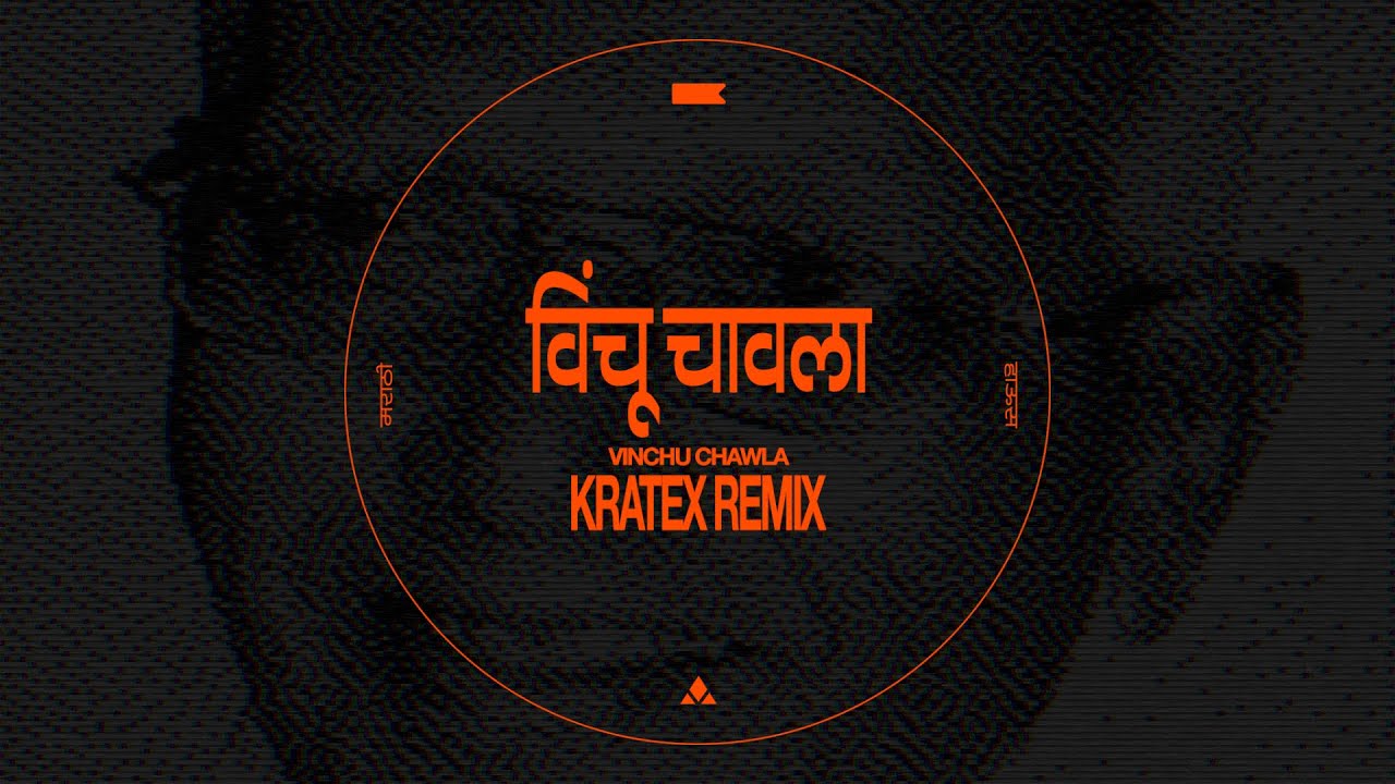    Vinchu Chawla   Kratex Remix  Shahir Sable  Marathi Dj Remix Song    