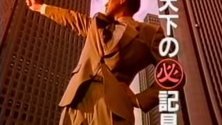パイロット『Vペン』 CM 1990