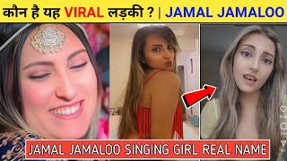 Bobby Deol Entry Jamal Jamaloo Singing Girl Name| Jamal Jamaloo Girl Name| Jamal Jamaloo Viral Girl