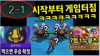 쌍두마차 랭킹 1위 ㅋㅋㅋㅋ 싸우기도전에 뜬 역사상 최강의 쌍두마차 조합으로 개사기 쳤습니다 ㅋㅋㅋㅋ