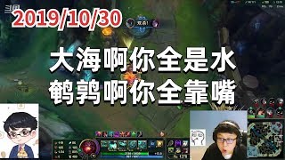东北大鹌鹑1030P3大树：大海啊你全是水，鹌鹑啊你全靠嘴