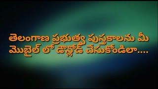 How to download Telangana Scert Books For free||All mediums up to Ssc screenshot 3