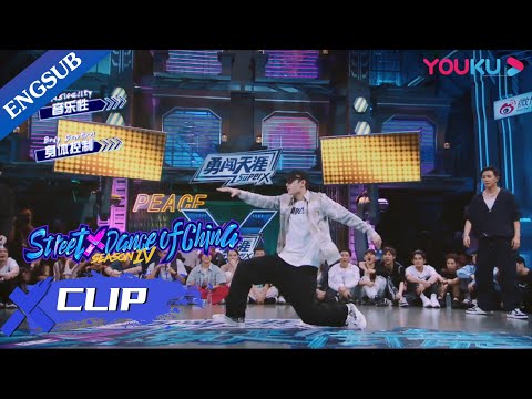 Captain Wang YiBo hits every beat he met with such powerful moves | Street Dance of China S4 | YOUKU